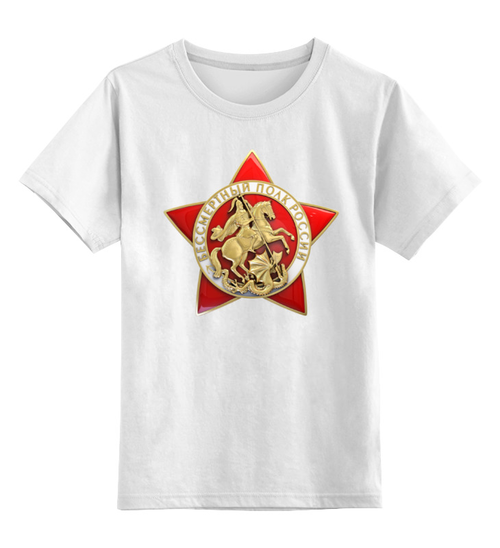 Заказать детскую футболку в Москве. Детская футболка классическая унисекс Без названия от se-060362 - готовые дизайны и нанесение принтов.