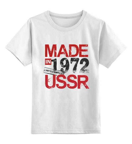 Заказать детскую футболку в Москве. Детская футболка классическая унисекс 1972 год рождения от Djimas Leonki - готовые дизайны и нанесение принтов.
