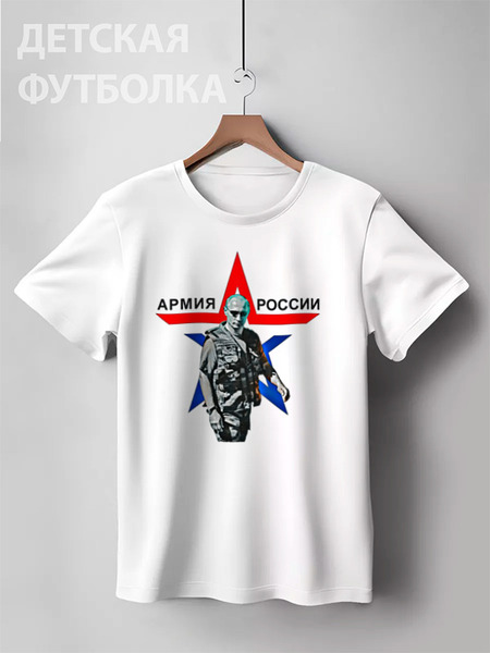 Заказать детскую футболку в Москве. Детская футболка классическая унисекс Putin от Leichenwagen - готовые дизайны и нанесение принтов.