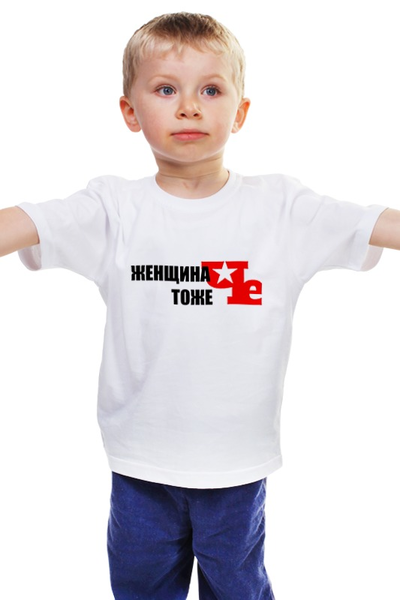 Заказать детскую футболку в Москве. Детская футболка классическая унисекс женщина-тоже ЧЕ-2 от Маверик - готовые дизайны и нанесение принтов.