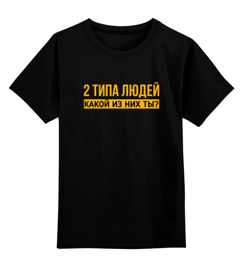 Заказать детскую футболку в Москве. Детская футболка классическая унисекс Макс Корж (две стороны) от DESIGNER   - готовые дизайны и нанесение принтов.