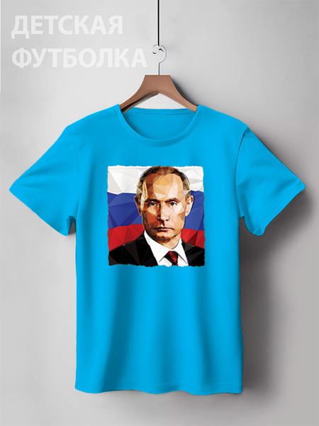 Заказать детскую футболку в Москве. Детская футболка классическая унисекс Putin от Leichenwagen - готовые дизайны и нанесение принтов.