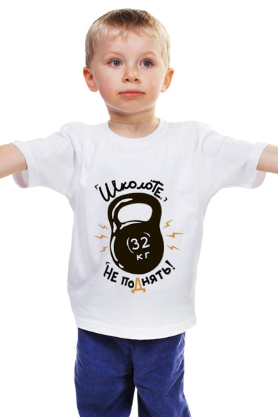 Заказать детскую футболку в Москве. Детская футболка классическая унисекс Школота от Joy - готовые дизайны и нанесение принтов.