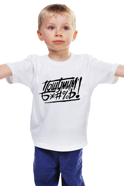 Заказать детскую футболку в Москве. Детская футболка классическая унисекс Версус - пошумим от MariYang  - готовые дизайны и нанесение принтов.