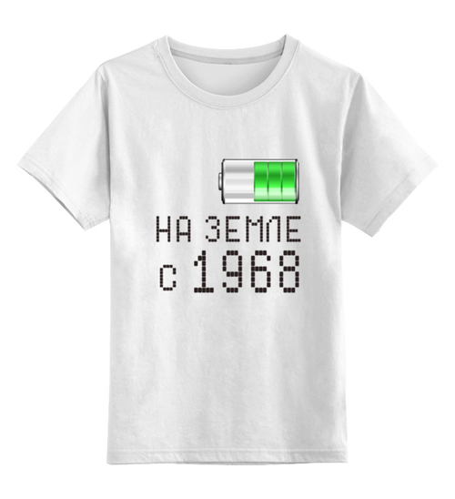 Заказать детскую футболку в Москве. Детская футболка классическая унисекс на Земле с 1968 от alex_qlllp - готовые дизайны и нанесение принтов.