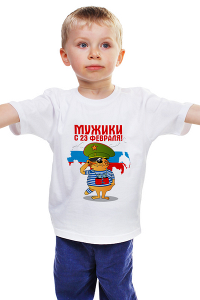Заказать детскую футболку в Москве. Детская футболка классическая унисекс 23 февраля от THE_NISE  - готовые дизайны и нанесение принтов.