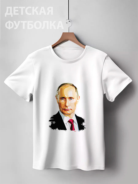 Заказать детскую футболку в Москве. Детская футболка классическая унисекс Владимир Путин от printik - готовые дизайны и нанесение принтов.