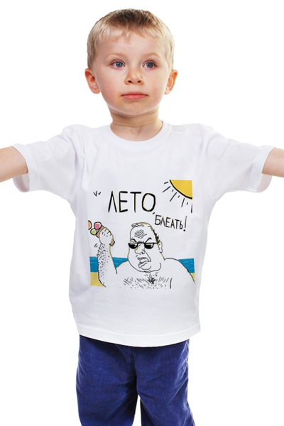 Заказать детскую футболку в Москве. Детская футболка классическая унисекс летоо от Владимир Волчков - готовые дизайны и нанесение принтов.