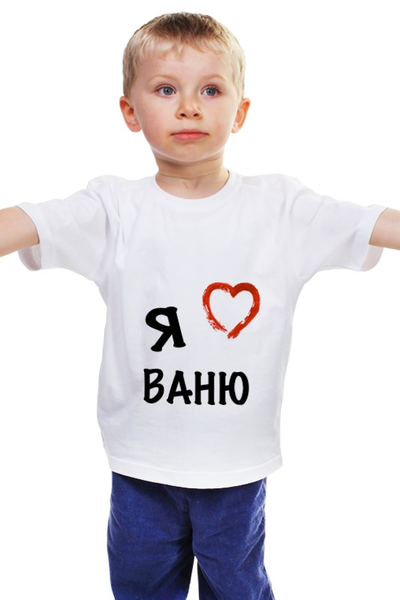 Заказать детскую футболку в Москве. Детская футболка классическая унисекс Я ЛЮБЛЮ от Max - готовые дизайны и нанесение принтов.