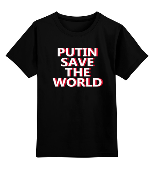 Заказать детскую футболку в Москве. Детская футболка классическая унисекс Putin Save The World от Сергей Дульнев - готовые дизайны и нанесение принтов.
