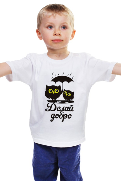 Заказать детскую футболку в Москве. Детская футболка классическая унисекс Делай добро от ПРИНТЫ ПЕЧАТЬ  - готовые дизайны и нанесение принтов.