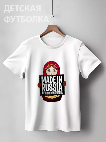 Заказать детскую футболку в Москве. Детская футболка классическая унисекс Made in Russia by Hearts of Russia от Design Ministry - готовые дизайны и нанесение принтов.