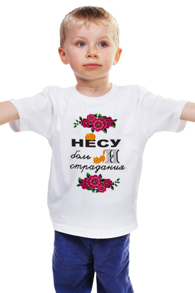 Заказать детскую футболку в Москве. Детская футболка классическая унисекс несу боль от 4erta - готовые дизайны и нанесение принтов.