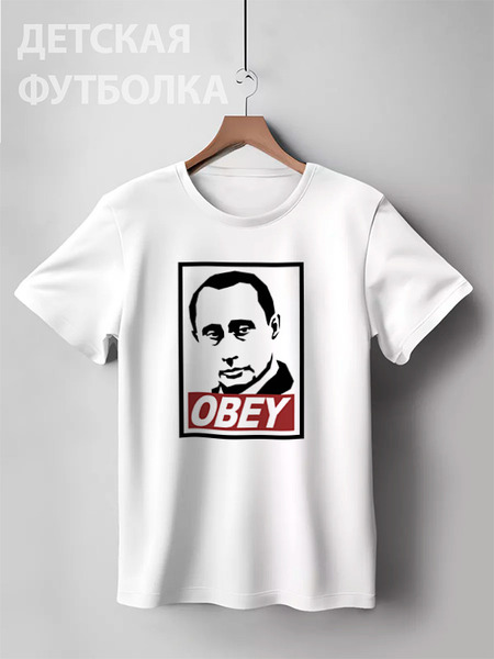 Заказать детскую футболку в Москве. Детская футболка классическая унисекс Путин OBEY от printik - готовые дизайны и нанесение принтов.