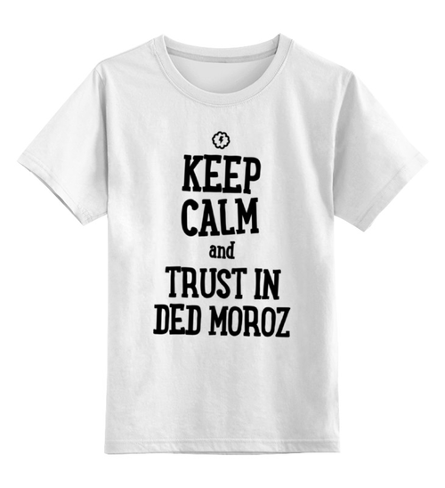 Заказать детскую футболку в Москве. Детская футболка классическая унисекс TRUST IN DED MOROZ by Brainy от Brainy - готовые дизайны и нанесение принтов.