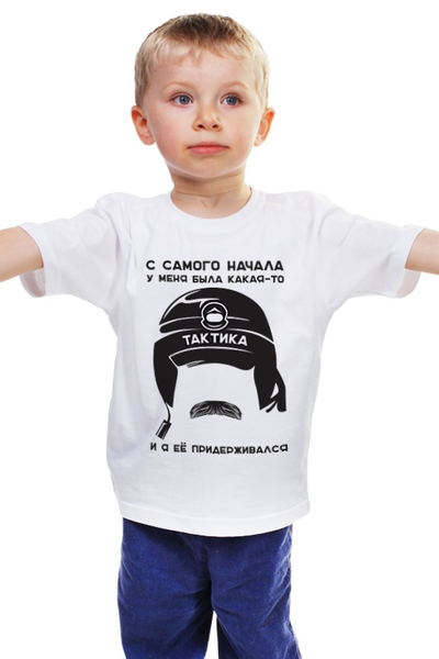 Заказать детскую футболку в Москве. Детская футболка классическая унисекс Тактика от Азамат Габдрахимов - готовые дизайны и нанесение принтов.