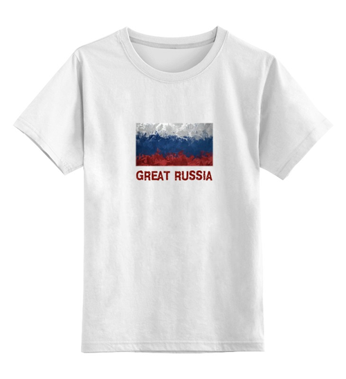 Заказать детскую футболку в Москве. Детская футболка классическая унисекс Great Russia 5 от Great Russia - готовые дизайны и нанесение принтов.