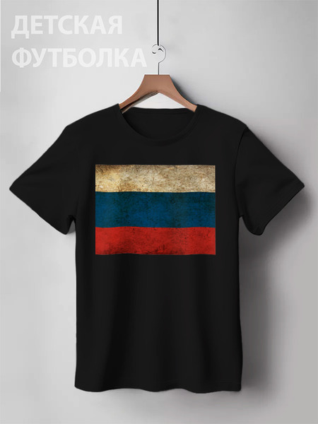 Заказать детскую футболку в Москве. Детская футболка классическая унисекс Россия от scrat29@yandex.ru - готовые дизайны и нанесение принтов.