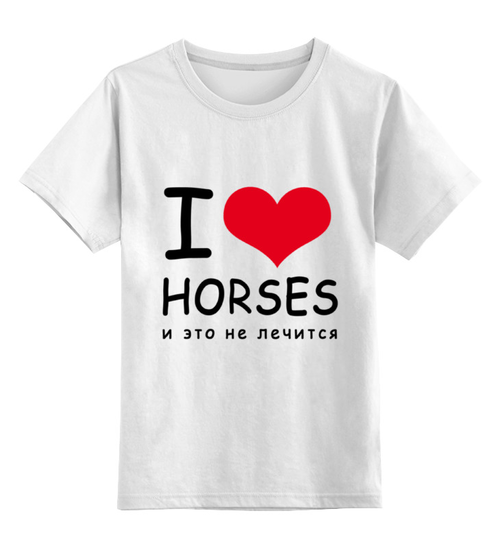 Заказать детскую футболку в Москве. Детская футболка классическая унисекс I love horses от Antaya - готовые дизайны и нанесение принтов.