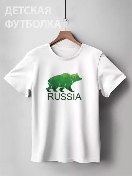 Заказать детскую футболку в Москве. Детская футболка классическая унисекс Россия, Russia от coolmag - готовые дизайны и нанесение принтов.
