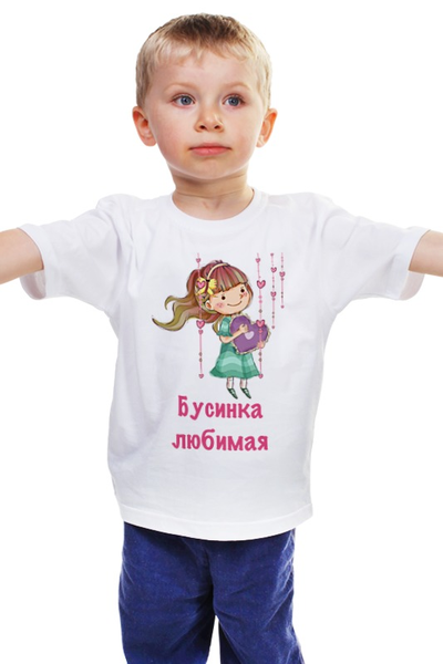 Заказать детскую футболку в Москве. Детская футболка классическая унисекс Любимая бусинка от Маняня Картофелина - готовые дизайны и нанесение принтов.