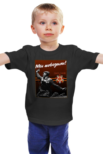 Заказать детскую футболку в Москве. Детская футболка классическая унисекс Мы победили! от gopotol - готовые дизайны и нанесение принтов.