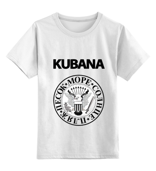 Заказать детскую футболку в Москве. Детская футболка классическая унисекс KUBANA от Александр  - готовые дизайны и нанесение принтов.