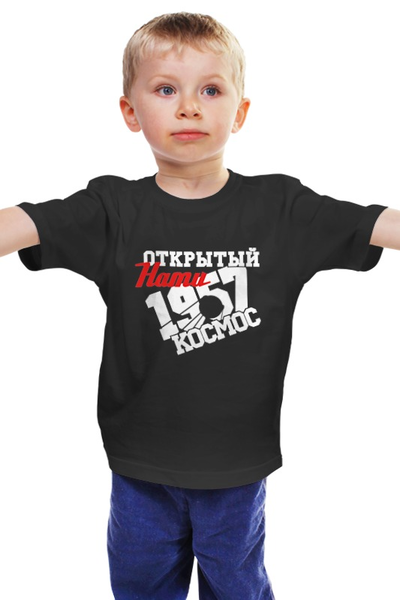 Заказать детскую футболку в Москве. Детская футболка классическая унисекс Открытый нами космос от gopotol - готовые дизайны и нанесение принтов.