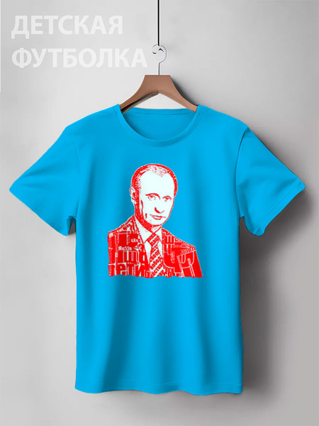 Заказать детскую футболку в Москве. Детская футболка классическая унисекс Putin от Leichenwagen - готовые дизайны и нанесение принтов.