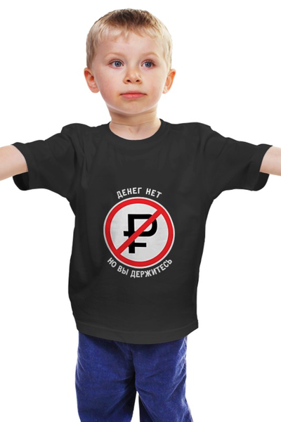 Заказать детскую футболку в Москве. Детская футболка классическая унисекс Денег нет  от cherdantcev - готовые дизайны и нанесение принтов.