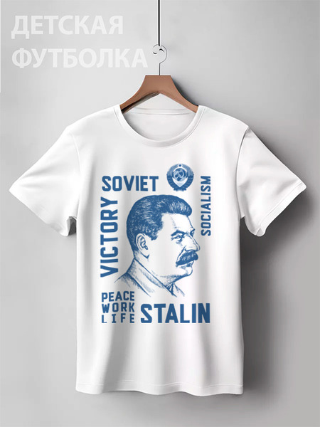 Заказать детскую футболку в Москве. Детская футболка классическая унисекс Сталин от Рустам Юсупов - готовые дизайны и нанесение принтов.