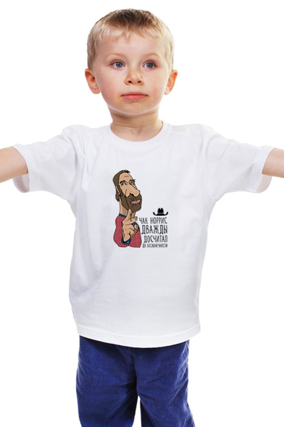 Заказать детскую футболку в Москве. Детская футболка классическая унисекс Чак Норрис дважды досчитал до бесконечности от dmtrelkin - готовые дизайны и нанесение принтов.