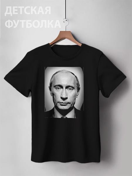 Заказать детскую футболку в Москве. Детская футболка классическая унисекс Путин от zunnka - готовые дизайны и нанесение принтов.