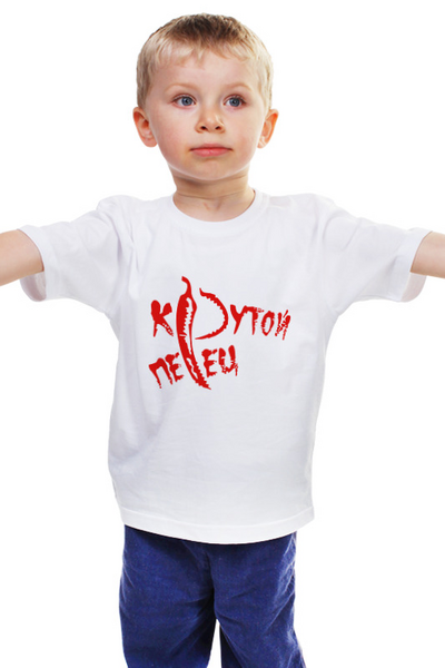 Заказать детскую футболку в Москве. Детская футболка классическая унисекс Крутой перец от Didal  - готовые дизайны и нанесение принтов.
