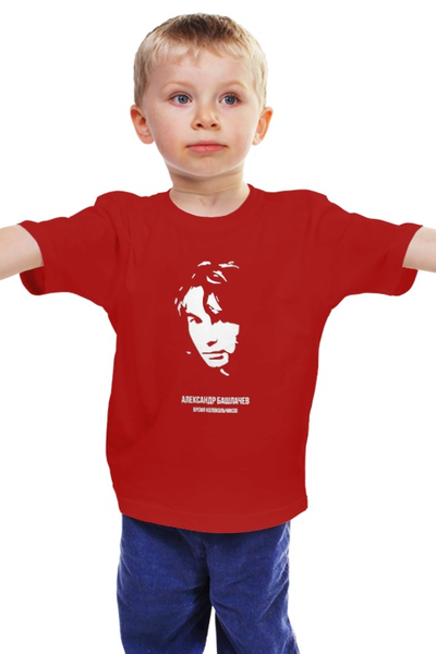 Заказать детскую футболку в Москве. Детская футболка классическая унисекс Александр Башлачев от yp17@yandex.ru - готовые дизайны и нанесение принтов.