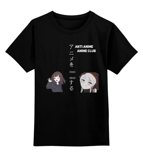 Заказать детскую футболку в Москве. Детская футболка классическая унисекс Anti anime-anime club от Andrew Min - готовые дизайны и нанесение принтов.