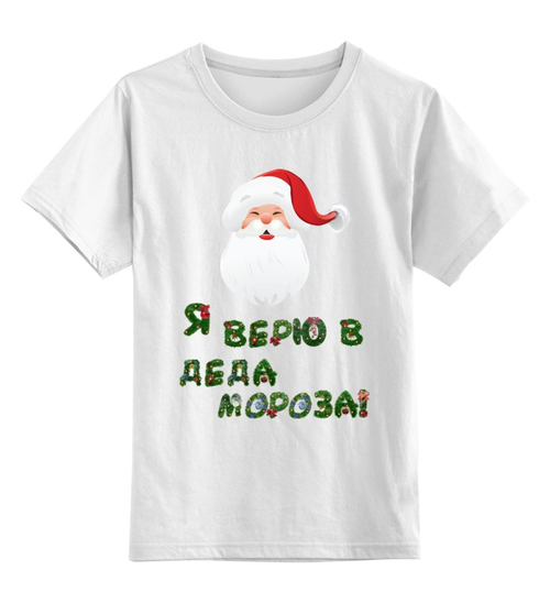 Заказать детскую футболку в Москве. Детская футболка классическая унисекс Новый год  от MarVik - готовые дизайны и нанесение принтов.