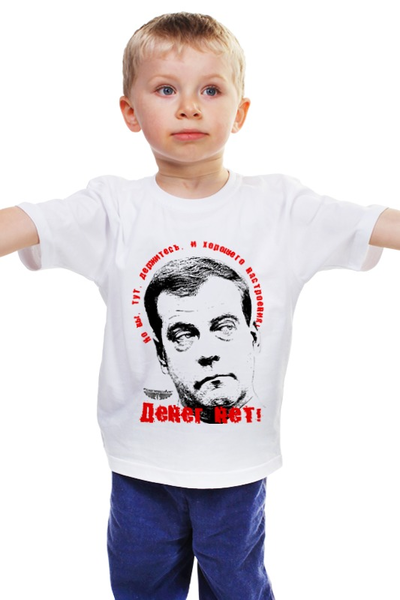 Заказать детскую футболку в Москве. Детская футболка классическая унисекс Денег нет! от ГПМНпR'n'R - готовые дизайны и нанесение принтов.
