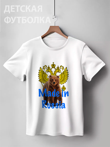 Заказать детскую футболку в Москве. Детская футболка классическая унисекс Russia от ZVER  - готовые дизайны и нанесение принтов.