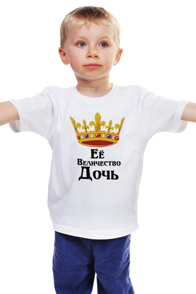 Заказать детскую футболку в Москве. Детская футболка классическая унисекс Ее величество дочь от Nos  - готовые дизайны и нанесение принтов.