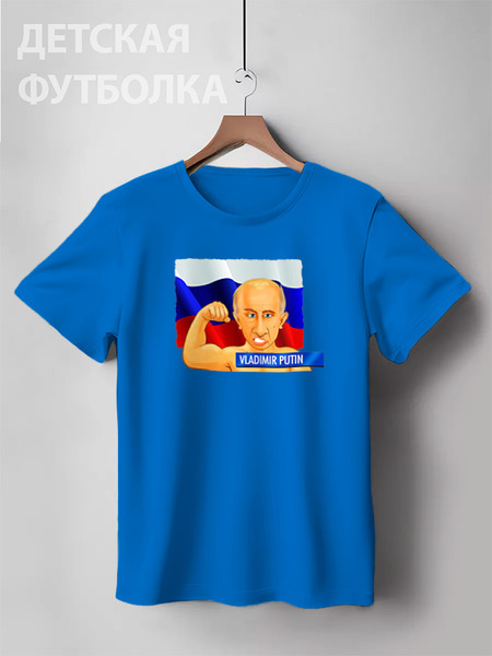 Заказать детскую футболку в Москве. Детская футболка классическая унисекс Putin от Leichenwagen - готовые дизайны и нанесение принтов.
