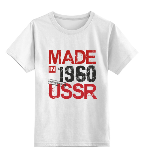 Заказать детскую футболку в Москве. Детская футболка классическая унисекс 1960 год рождения от Djimas Leonki - готовые дизайны и нанесение принтов.