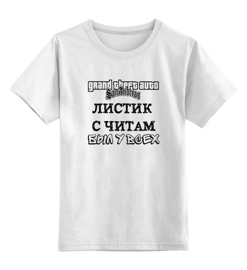 Заказать детскую футболку в Москве. Детская футболка классическая унисекс #5выпуск  от dimitri dambuev - готовые дизайны и нанесение принтов.