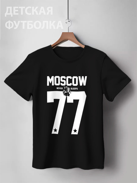 Заказать детскую футболку в Москве. Детская футболка классическая унисекс MOSCOW 77 от Design Ministry - готовые дизайны и нанесение принтов.