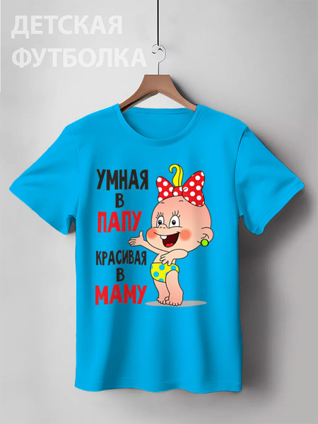 Заказать детскую футболку в Москве. Детская футболка классическая унисекс ДЕТСТВО от robus - готовые дизайны и нанесение принтов.