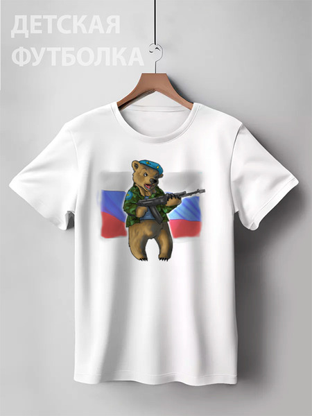Заказать детскую футболку в Москве. Детская футболка классическая унисекс Russian Bear от Leichenwagen - готовые дизайны и нанесение принтов.