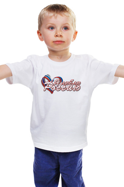 Заказать детскую футболку в Москве. Детская футболка классическая унисекс Я люблю Россию. от Zorgo-Art  - готовые дизайны и нанесение принтов.