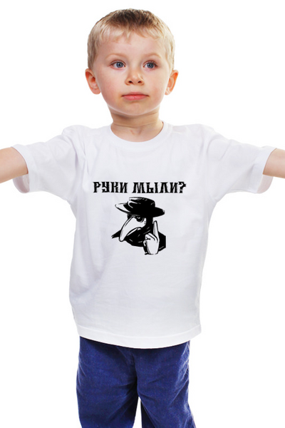 Заказать детскую футболку в Москве. Детская футболка классическая унисекс Руки мыли? от Vadim Koval - готовые дизайны и нанесение принтов.