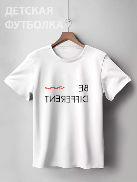 Заказать детскую футболку в Москве. Детская футболка классическая унисекс Be different от Ксения Золотухина - готовые дизайны и нанесение принтов.