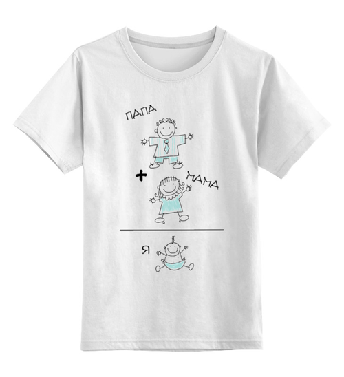 Заказать детскую футболку в Москве. Детская футболка классическая унисекс Мама+папа от nimal1309 - готовые дизайны и нанесение принтов.